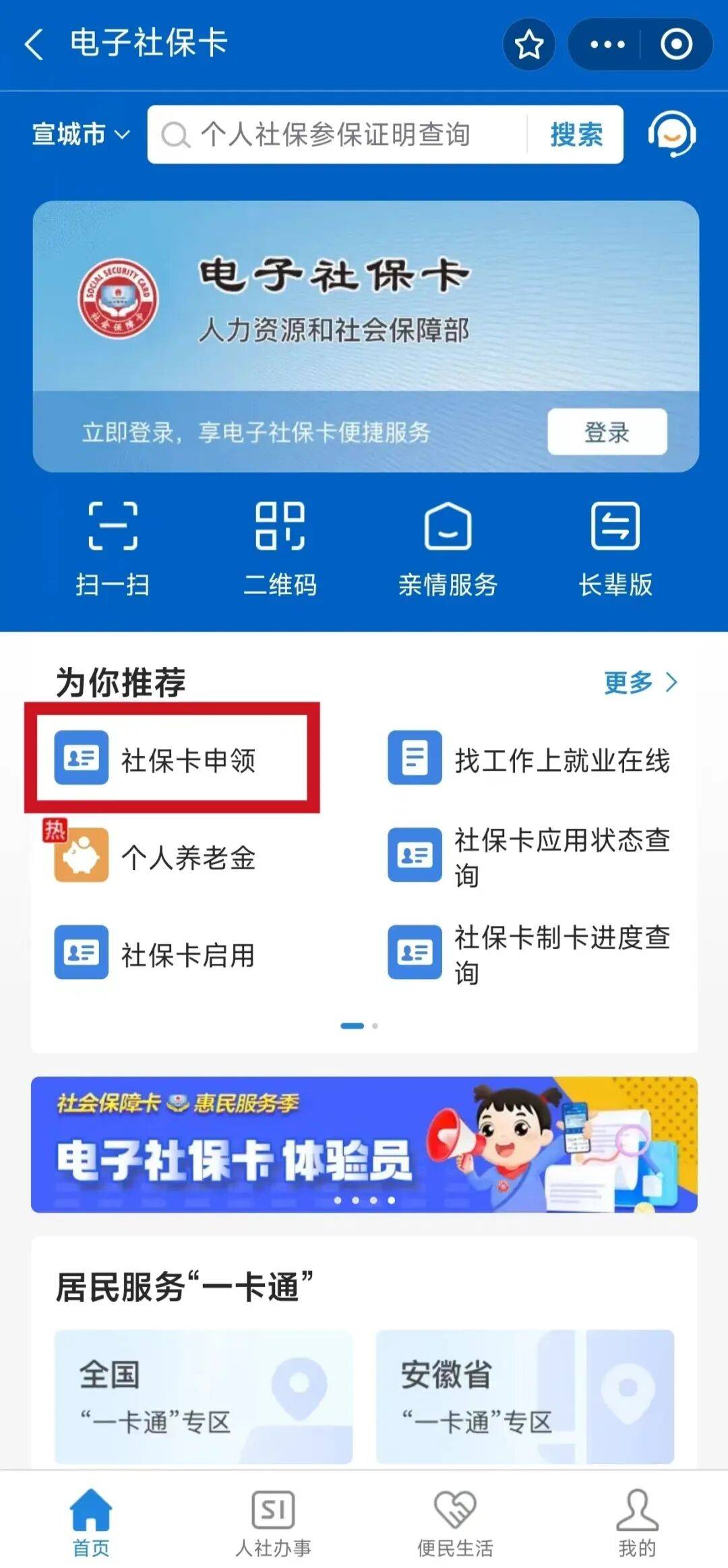 永春最新套医保卡联系方式2024方法分析(最方便真实的永春套医保卡的渠道是真的吗方法)